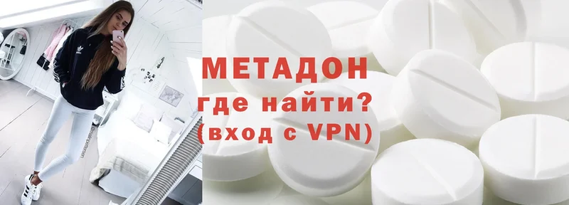 Метадон VHQ  Вяземский 